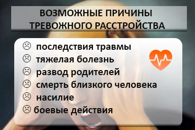 Лечение тревожного расстройства в Ленинске-Кузнецком